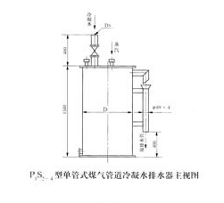 煤氣排水器